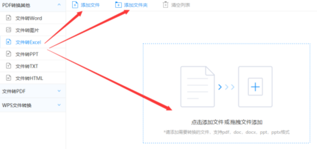 2426官网使用讲解 - 选择文件格式